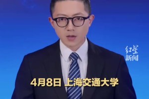 电竞-姚明参加母校上海交大130周年校庆 网友调侃：前面的同学请坐下！